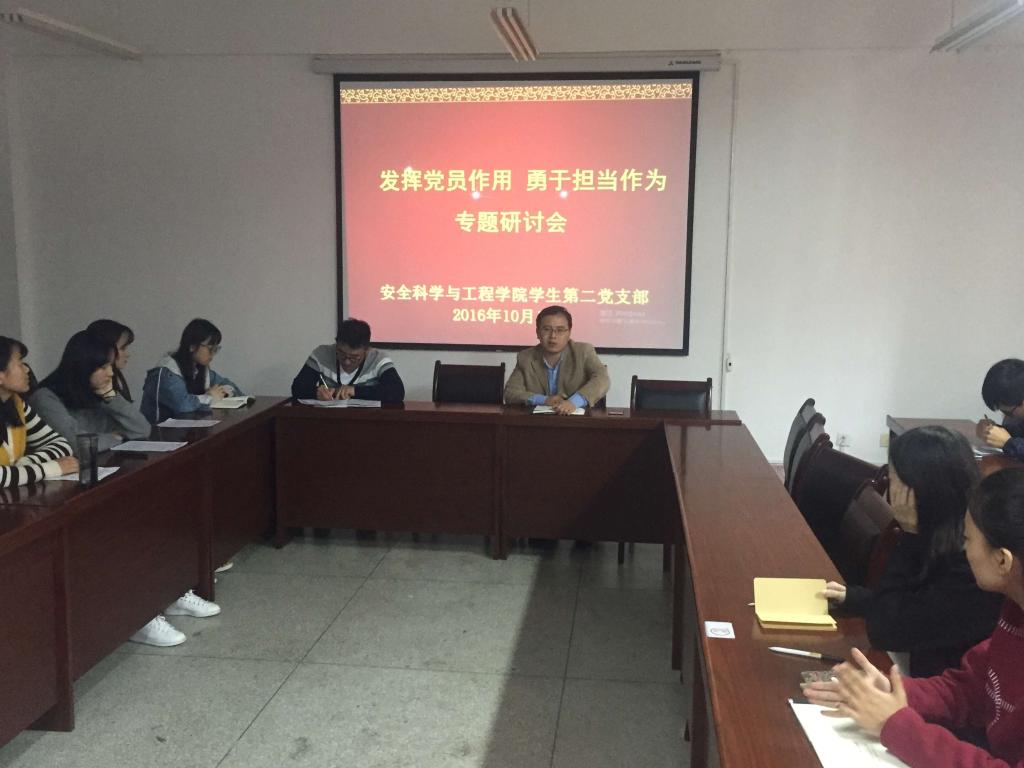 郭书记总结讲话